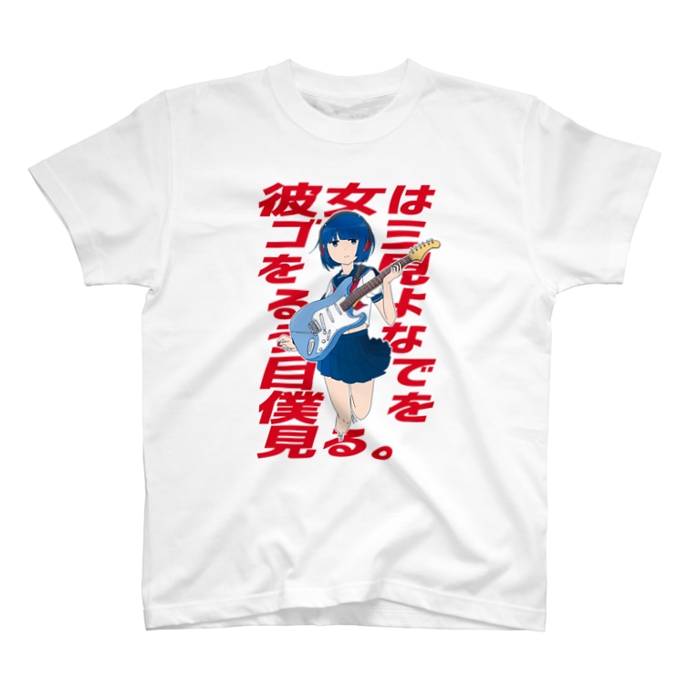 彼女はゴミを見るような目で僕を見る おひや Ohiya のtシャツ通販 Suzuri スズリ