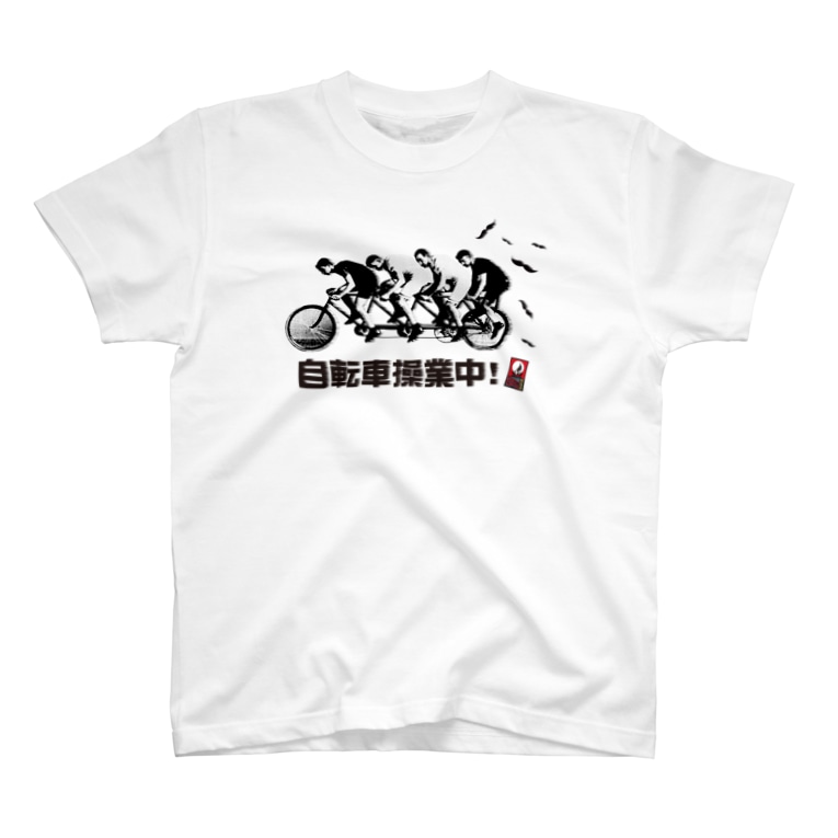 レトロサイクル 自転車操業中 レトロサイクル Retrocycle のtシャツ通販 Suzuri スズリ