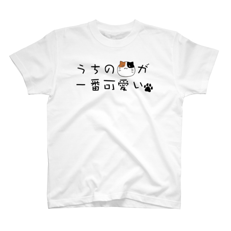 うちのミケが一番可愛い 猫も杓子も 2yan4yaku のtシャツ通販 Suzuri スズリ