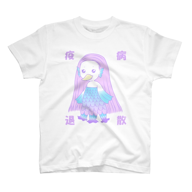 ゆめかわ☆アマビエちゃん2 / miyakinaのTシャツ通販 ∞ SUZURI（スズリ）