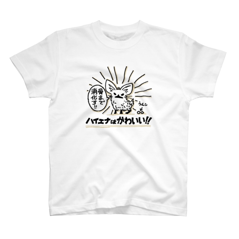ハイエナかわいい ホワイト かわさきしゅんいち 絵本作家 動物画家 Nupotsu104 のtシャツ通販 Suzuri スズリ ハイエナかわいい ホワイト かわさきしゅんいち 絵本作家 動物画家 Nupotsu104 のtシャツ通販 Suzuri スズリ
