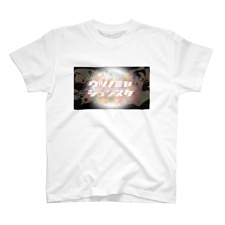 名前 東京モラルハザード Utsutsunotsu のtシャツ通販 Suzuri スズリ