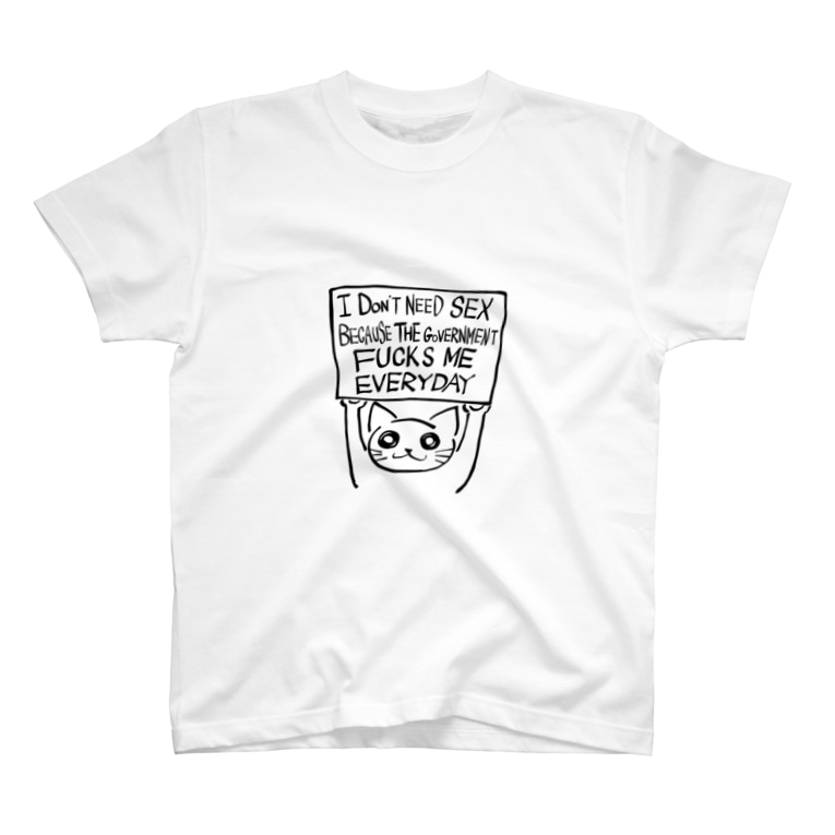 I Dont Need Sex Because Government Fucks Me Everyday Tシャツ キメねこ Kimeneko のtシャツ通販 ∞ Suzuri（スズリ） 