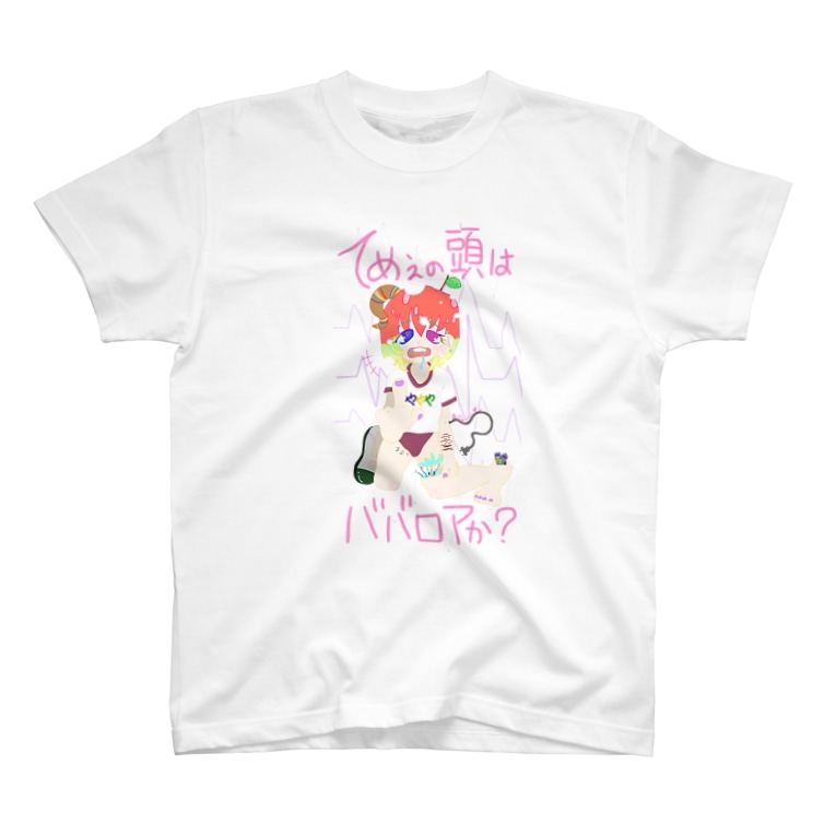 ゆめかわいいとかメンヘラを殺す一言 May Wwdll のtシャツ通販 Suzuri スズリ ゆめかわいいとかメンヘラを殺す一言 May Wwdll のtシャツ通販 Suzuri スズリ