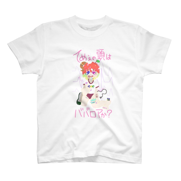 ゆめかわいいとかメンヘラを殺す一言 May Wwdll のtシャツ通販 Suzuri スズリ