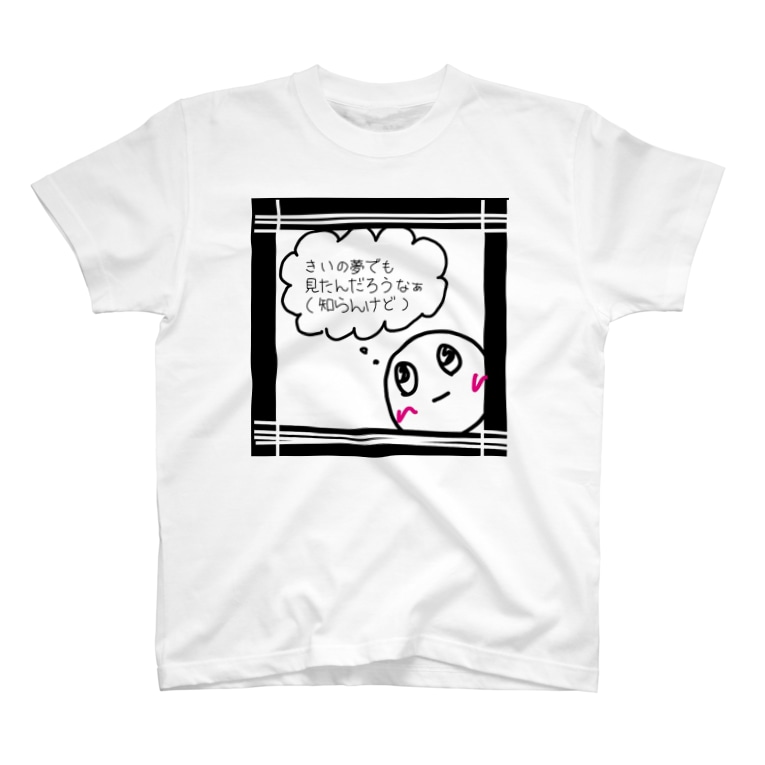 ごめん出川tシャツ 橘 漆玖郎 ﾀﾁﾊﾞﾅ ﾋﾁｸﾛｳ Hichikuro のtシャツ通販 Suzuri スズリ