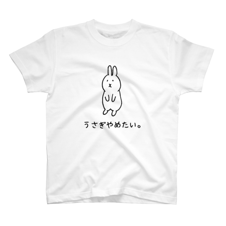 うさぎやめたい Usagino Shop Usagino のtシャツ通販 Suzuri スズリ