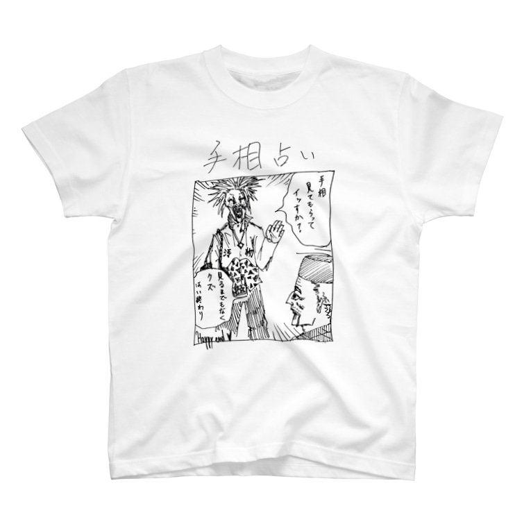 躁鬱漫画Tシャツ 手相占い / 躁鬱くンのちょンの間 ( So_Utsu_M )のTシャツ通販 ∞ SUZURI(スズリ)
