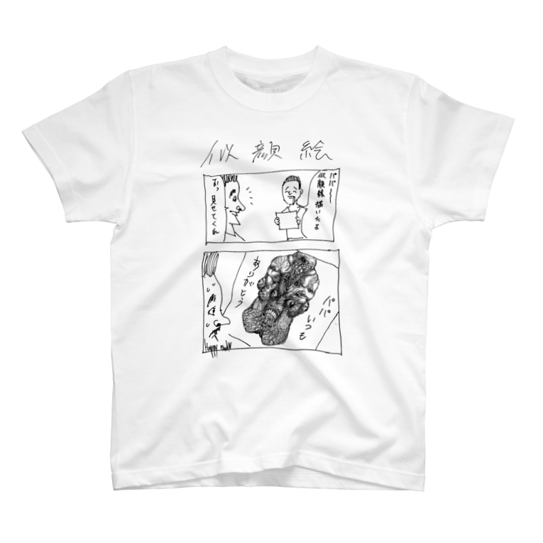 躁鬱漫画tシャツ 似顔絵 躁鬱くンのちょンの間 So Utsu M のtシャツ通販 Suzuri スズリ