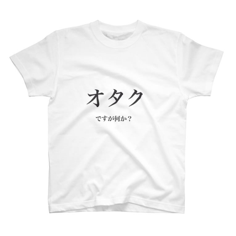 オタクですが何か ことりのさえずり Cat 4529 のtシャツ通販 Suzuri スズリ