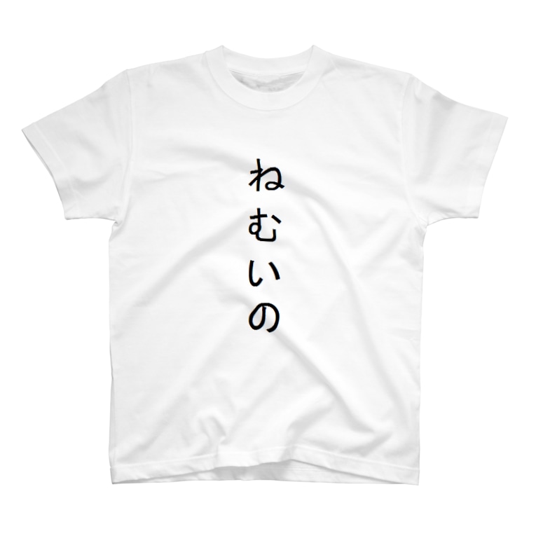 ねむいのパーカー Nappiのtシャツ通販 Suzuri スズリ