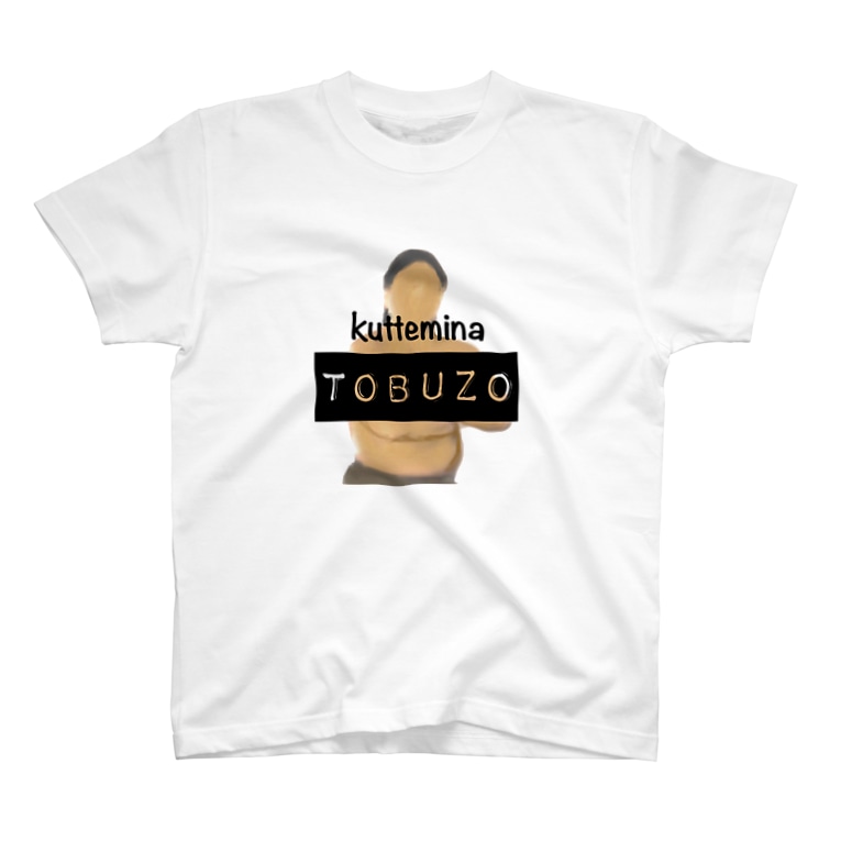 食ってみな 飛ぶぞ サ Sanobucha21 のtシャツ通販 Suzuri スズリ