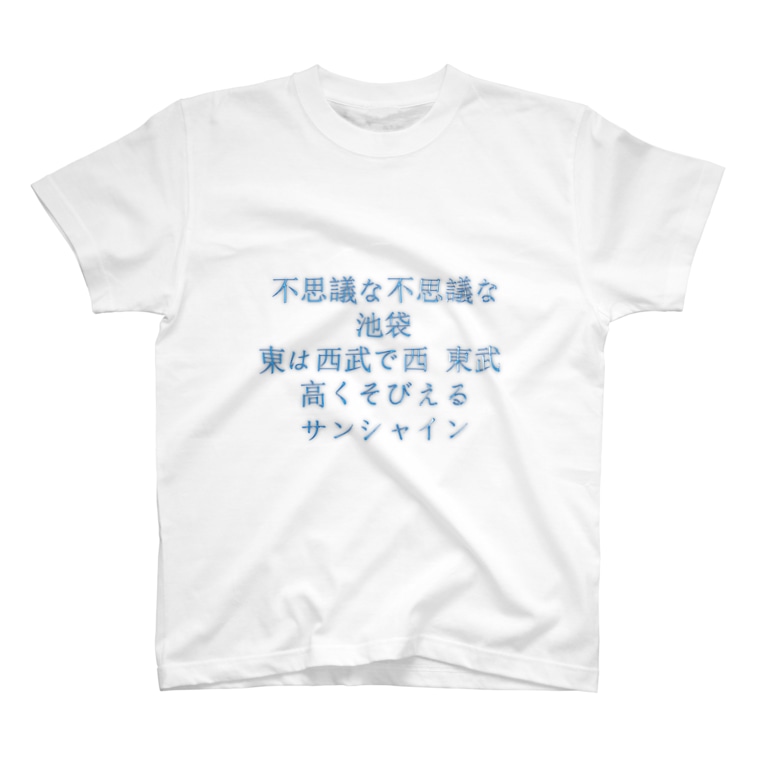 ビックカメラ 池袋ver がく Luckygaku のtシャツ通販 Suzuri スズリ