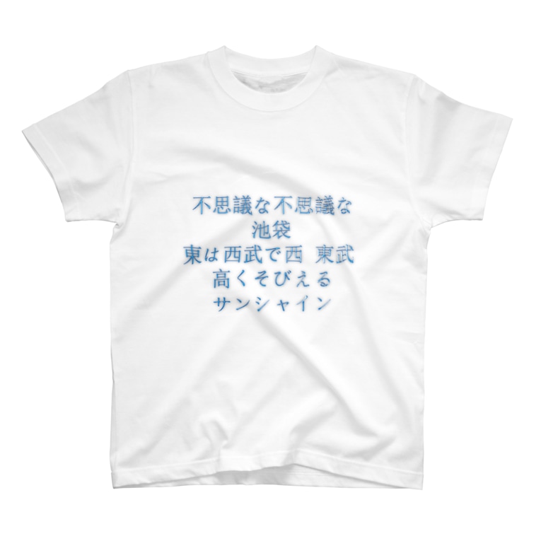 ビックカメラ 池袋ver がく Luckygaku のtシャツ通販 Suzuri スズリ ビックカメラ 池袋ver がく Luckygaku のtシャツ通販 Suzuri スズリ
