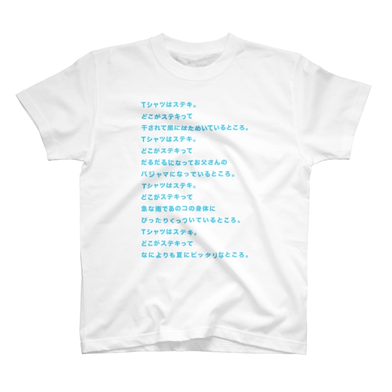 Tシャツはステキtシャツ ドラクエ企画ヤマグチ Dorakue Y のtシャツ通販 Suzuri スズリ Tシャツはステキtシャツ ドラクエ企画ヤマグチ Dorakue Y のtシャツ通販 Suzuri スズリ