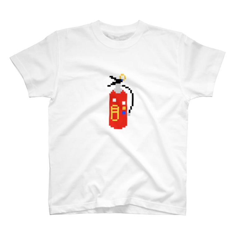 ドット絵の消火器 しゃんぶるだんふぁん Kodoroom のtシャツ通販 Suzuri スズリ ドット絵の消火器 しゃんぶるだんふぁん Kodoroom のtシャツ通販 Suzuri スズリ