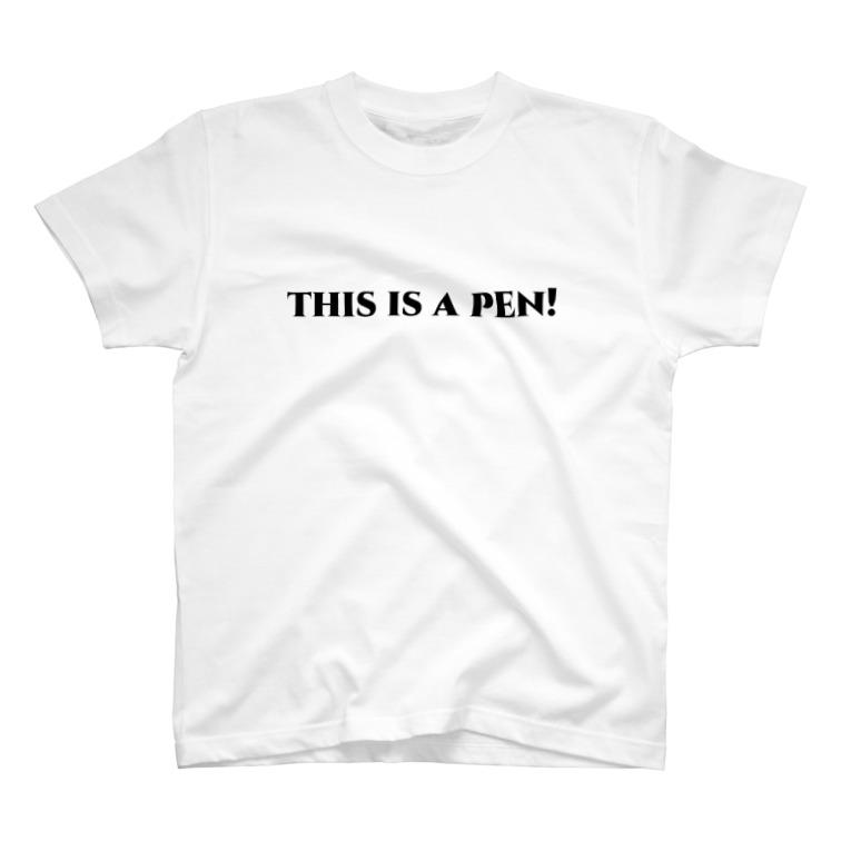 これはペンです Sato123のtシャツ通販 Suzuri スズリ これはペンです Sato123のtシャツ通販 Suzuri スズリ