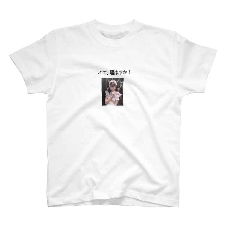 さっさと寝るためのやつ Machikolonのtシャツ通販 Suzuri スズリ さっさと寝るためのやつ Machikolonのtシャツ通販 Suzuri スズリ