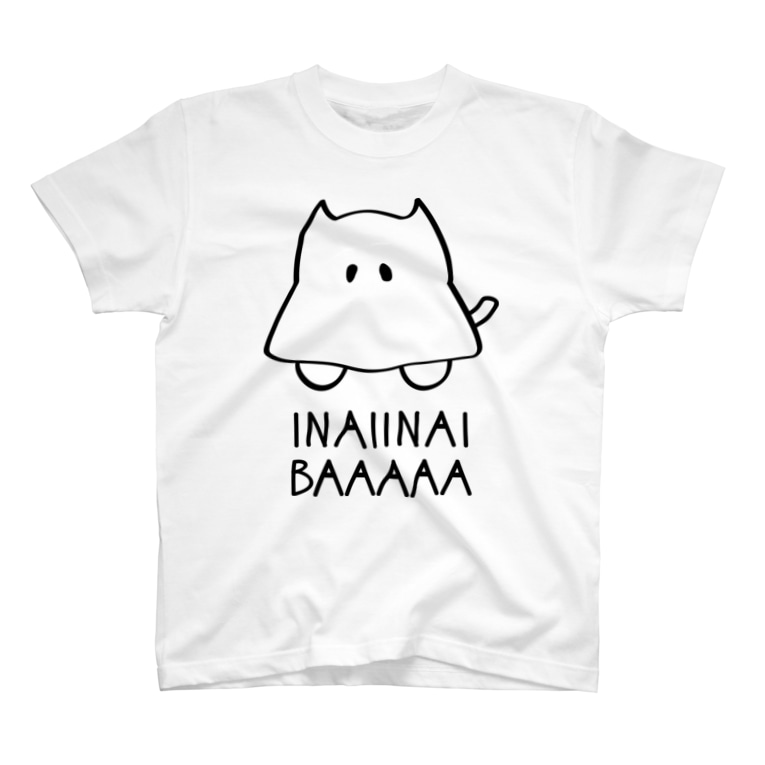 いないないにゃんこ はらぺこたろう Harapecotarou のtシャツ通販 Suzuri スズリ いないないにゃんこ はらぺこたろう Harapecotarou のtシャツ通販 Suzuri スズリ