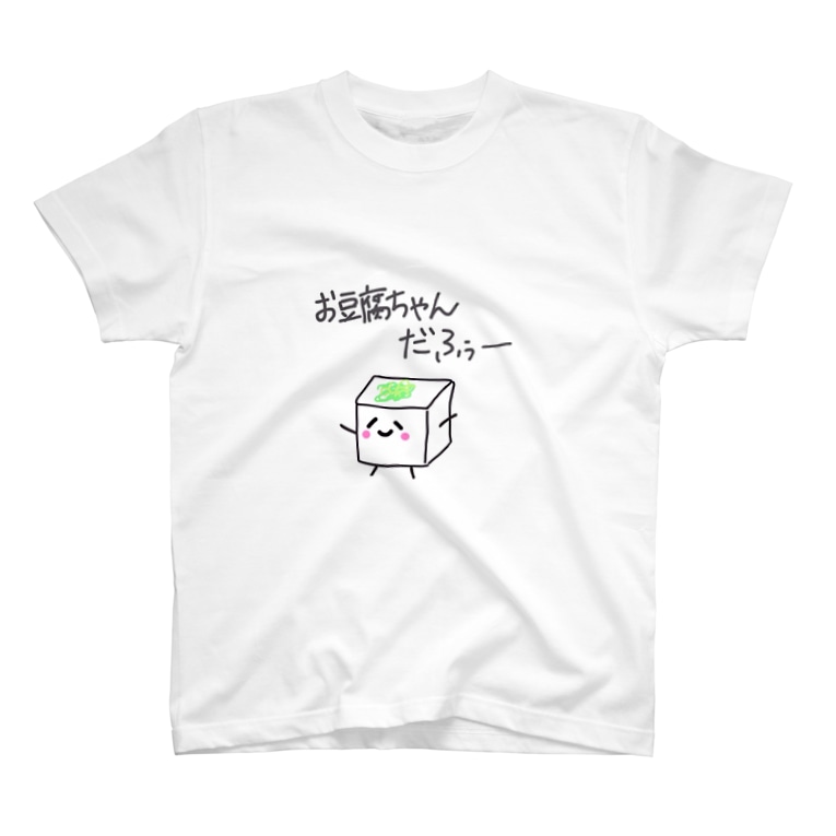 お豆腐ちゃん ほのぼの屋 Honobonoya2457 のtシャツ通販 Suzuri スズリ