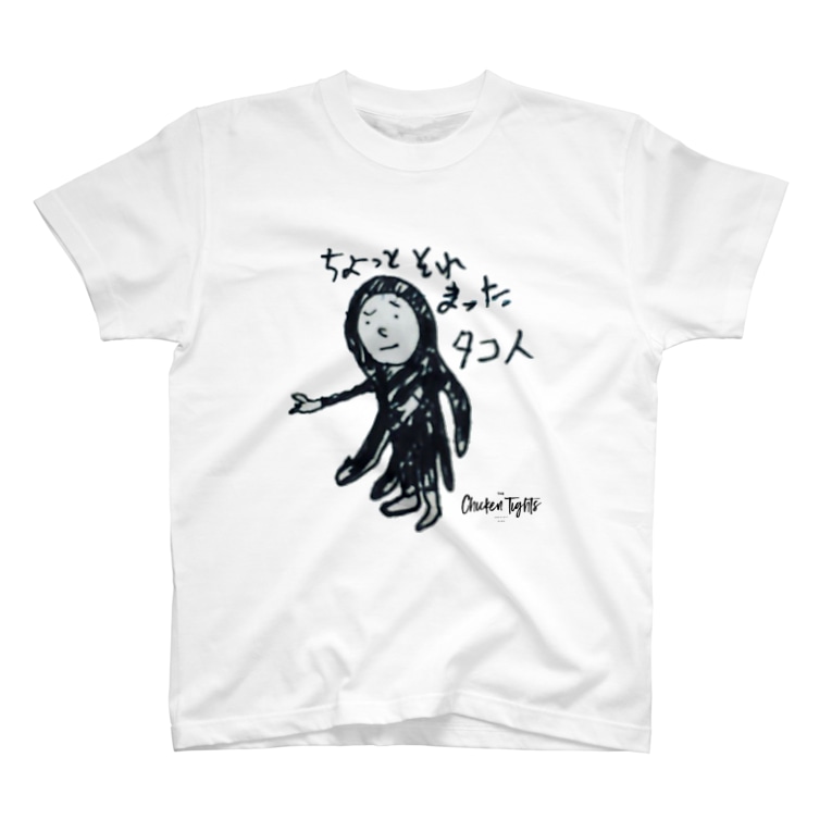 The Chicken Tights公式キャラクター タコ人 Tct Museum Shop Thechickentights のtシャツ通販 Suzuri スズリ