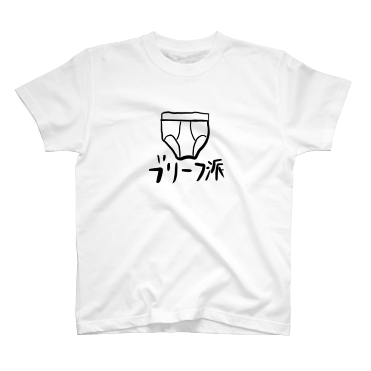 ブリーフ派 もぬもぬ屋さん Muu Sumika のtシャツ通販 Suzuri スズリ ブリーフ派 もぬもぬ屋さん Muu Sumika のtシャツ通販 Suzuri スズリ