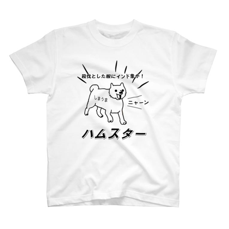 矛盾塊 シロクマ商店 Porlarbear のtシャツ通販 Suzuri スズリ 矛盾塊 シロクマ商店 Porlarbear のtシャツ通販 Suzuri スズリ