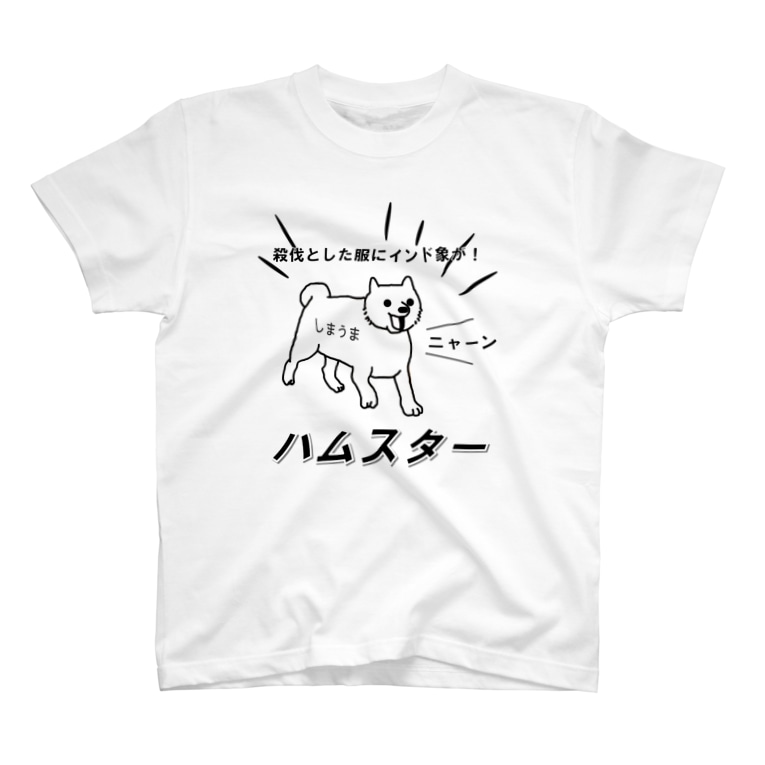 矛盾塊 シロクマ商店 Porlarbear のtシャツ通販 Suzuri スズリ