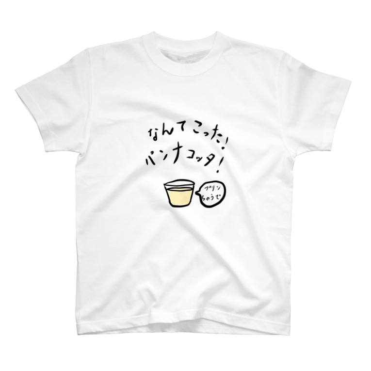なんてこった パンナコッタ Oasis T Shirtsのtシャツ通販 Suzuri スズリ なんてこった パンナコッタ Oasis T Shirtsのtシャツ通販 Suzuri スズリ