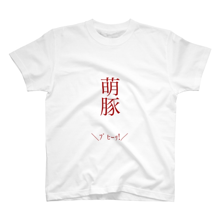 萌豚2 碧花菜 Hoshiokairu のtシャツ通販 Suzuri スズリ