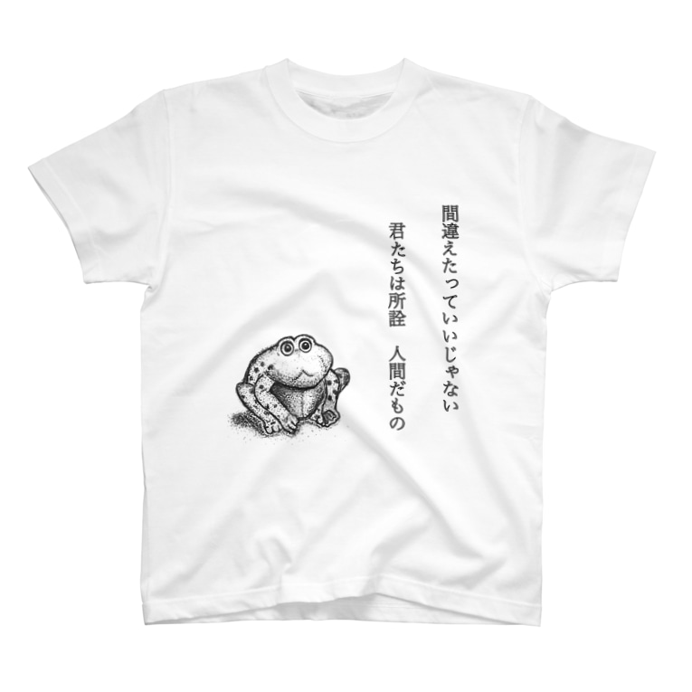 カエルのゲコたん ありがたいお言葉 Hotchocolateのtシャツ通販 Suzuri スズリ