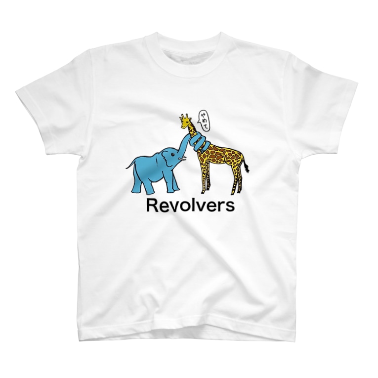 リボルバーズ リボルバーズ丸谷 オフィシャルアイテム Revolvers のtシャツ通販 Suzuri スズリ