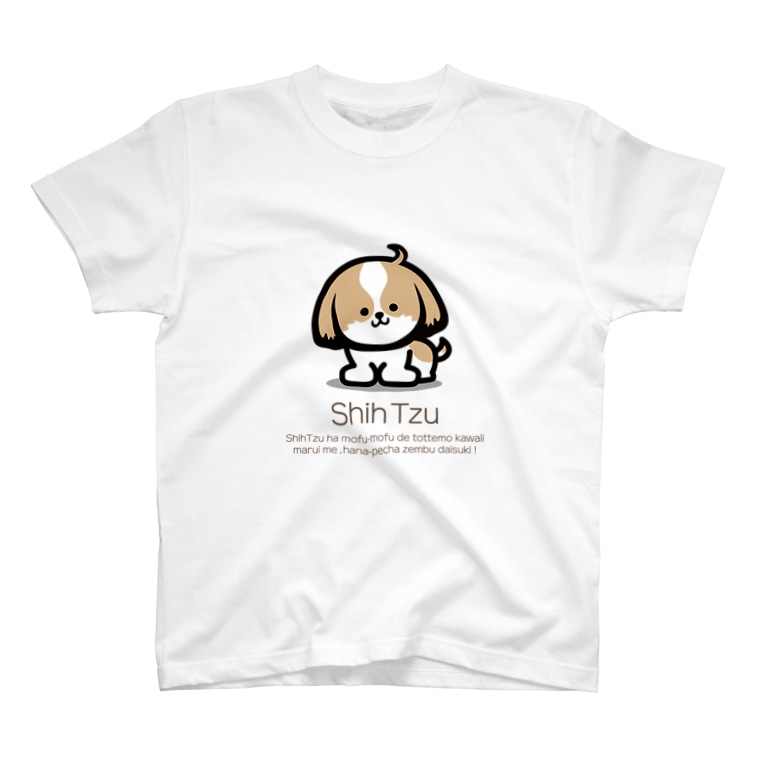 かわいいシーズーのイラスト入りシンプルtシャツ ぽんず店長のlovelyシーズー犬グッズ Shihtzuponz のtシャツ通販 Suzuri スズリ