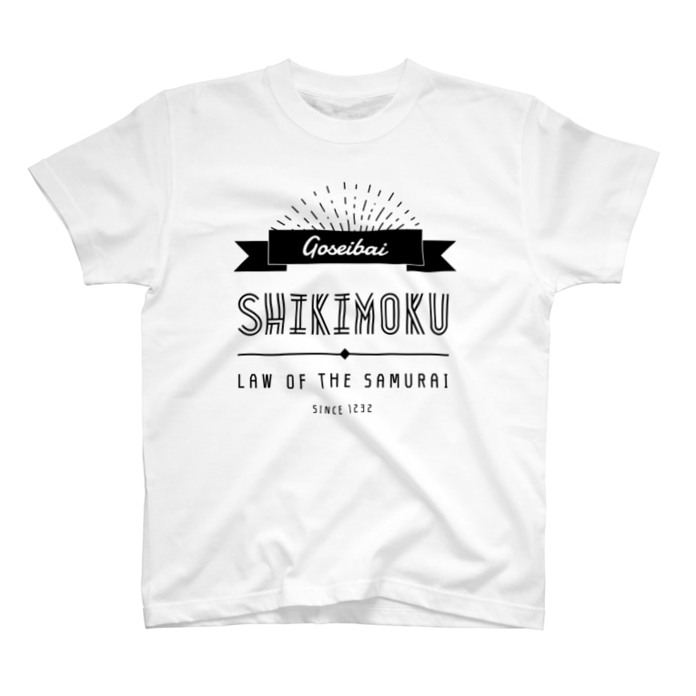 御成敗式目文字のみ 山田全自動のショップ Y Haiku のtシャツ通販 Suzuri スズリ