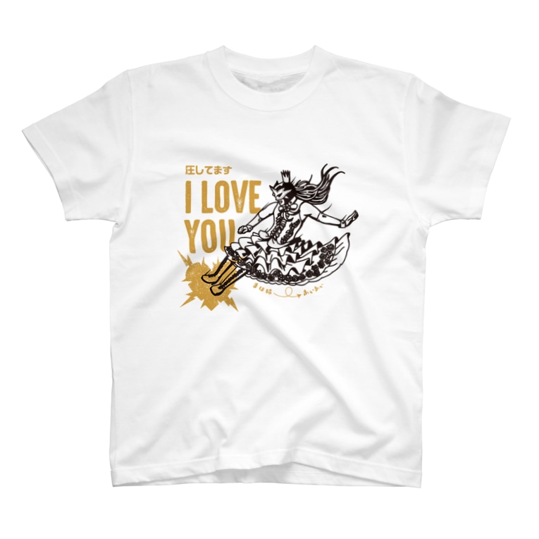 圧してますtシャツ Normal らぶぷろ圧ショップ Ilpw Atsu Shop のtシャツ通販 Suzuri スズリ 圧してますtシャツ Normal らぶぷろ圧ショップ Ilpw Atsu Shop のtシャツ通販 Suzuri スズリ