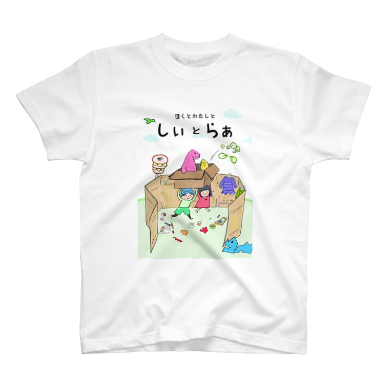絵本1 5 ぼくとわたしとしぃとらぁ 表紙 Twotwotwo クリエイターユニット Twotwotwo のtシャツ通販 Suzuri スズリ 絵本1 5 ぼくとわたしとしぃとらぁ 表紙 Twotwotwo クリエイターユニット Twotwotwo のtシャツ通販 Suzuri スズリ
