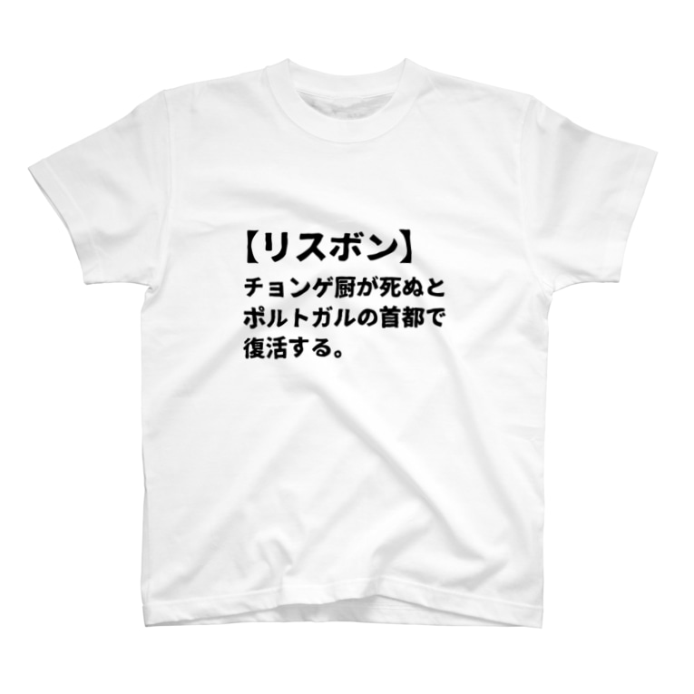 Fps用語集 リスボン 侍 銃 Sumuraigun のtシャツ通販 Suzuri スズリ