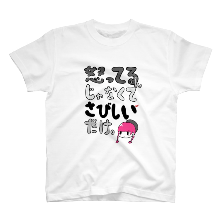 怒ってないよ ゆアパレル Urur のtシャツ通販 Suzuri スズリ