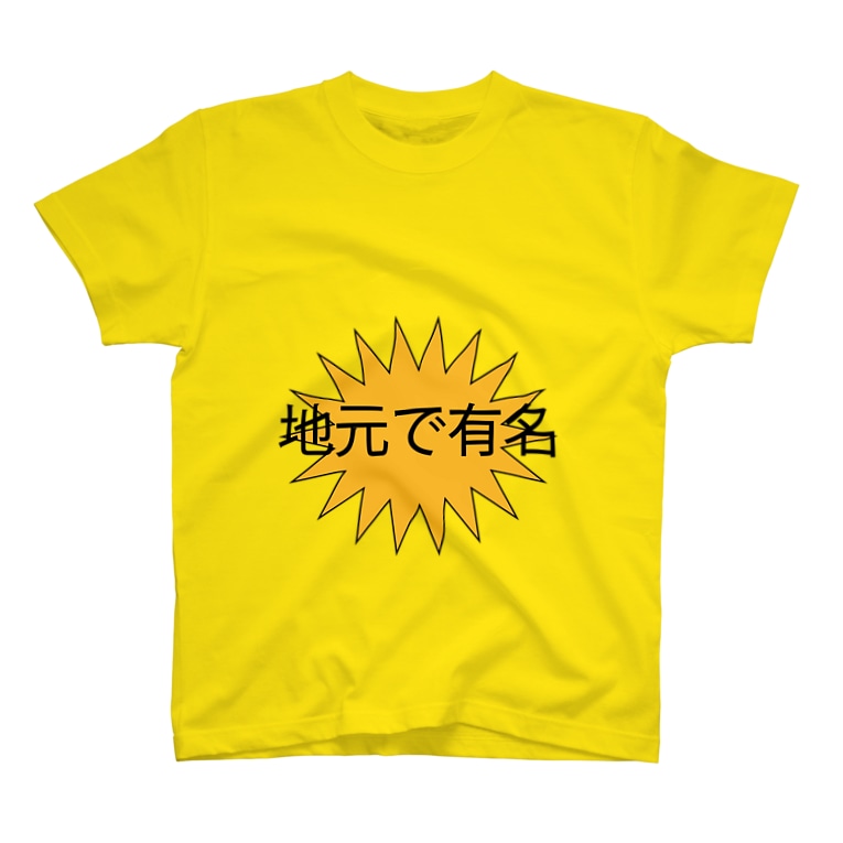 ダサt 俺の武勇伝tシャツ Kekeのtシャツ通販 Suzuri スズリ