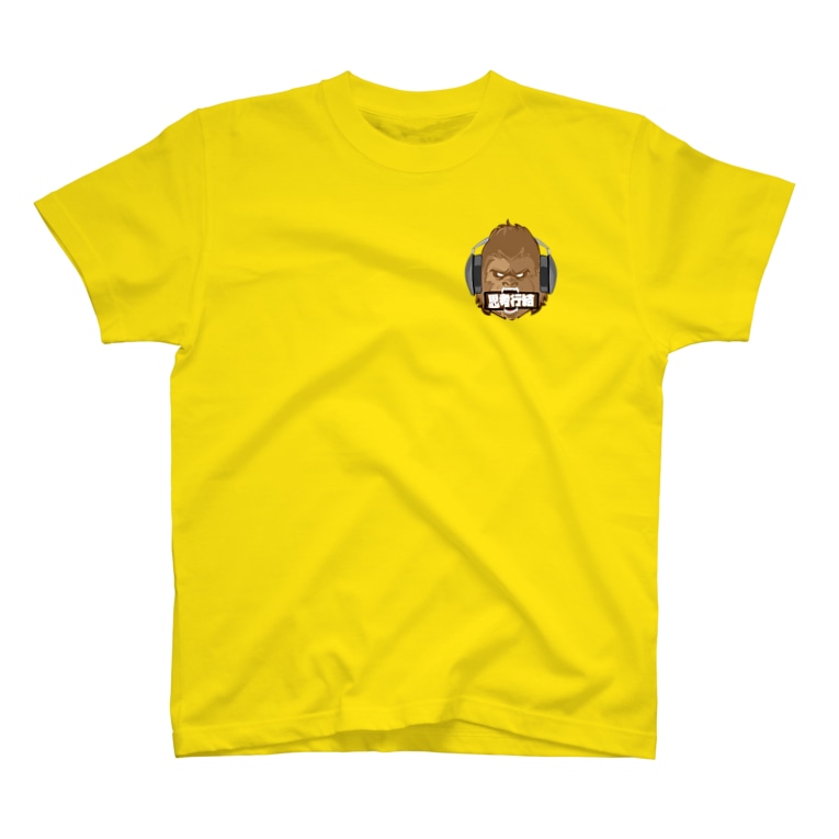 背面新チームロゴ有 Tシャツ 胸ゴリラ君バージョン 思考行結 Shikoukouketsu のtシャツ通販 Suzuri スズリ