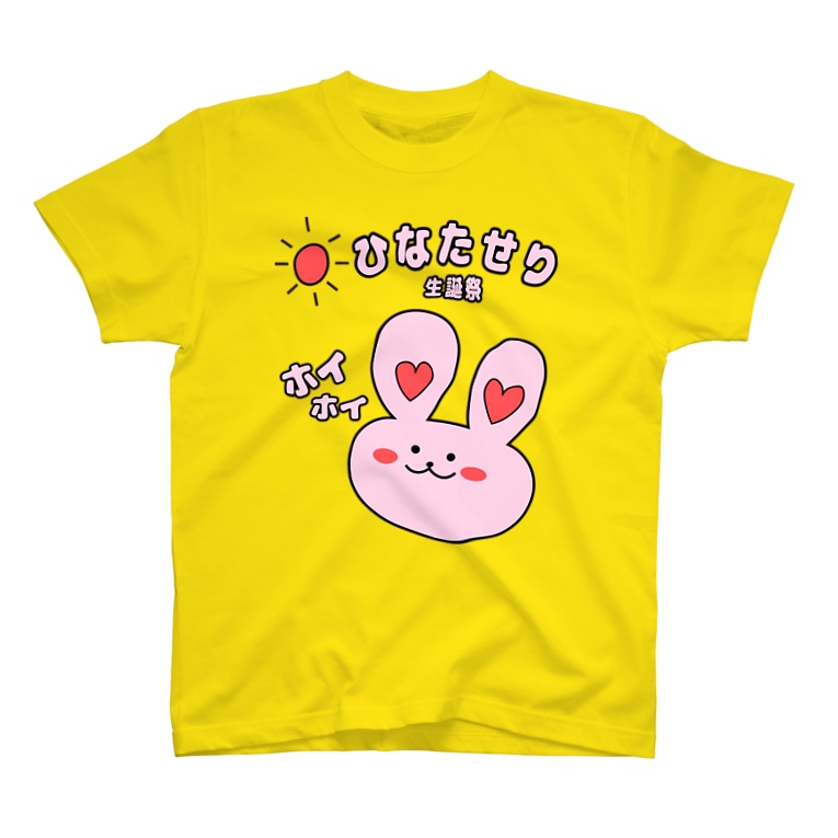ひなたせり 生誕祭 Crossingmusicのtシャツ通販 Suzuri スズリ ひなたせり 生誕祭 Crossingmusicのtシャツ通販 Suzuri スズリ