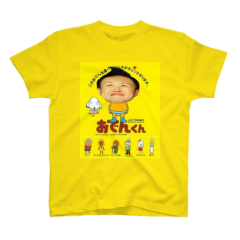 おでんくん T Shirts By Nemka Suzuri