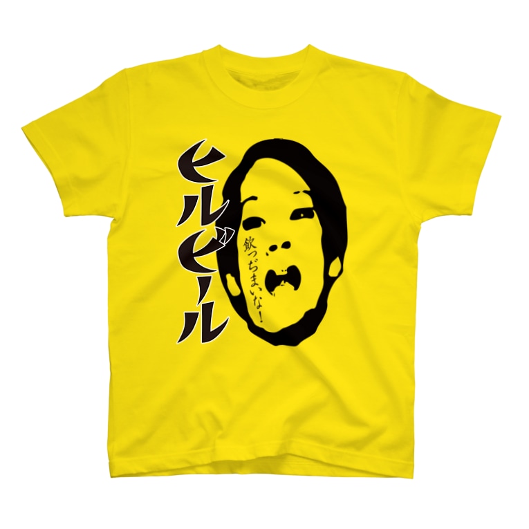やっちまいな T Shirt By Bakateez Suzuri やっちまいな T Shirt By Bakateez Suzuri