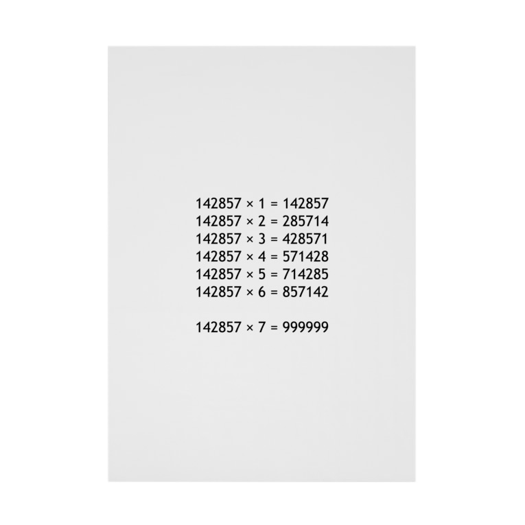 面白い計算３ 数式 算数 数学 おもしろ ジョーク ネタ アタマスタイル Atamastyle の吸着ポスター通販 Suzuri スズリ