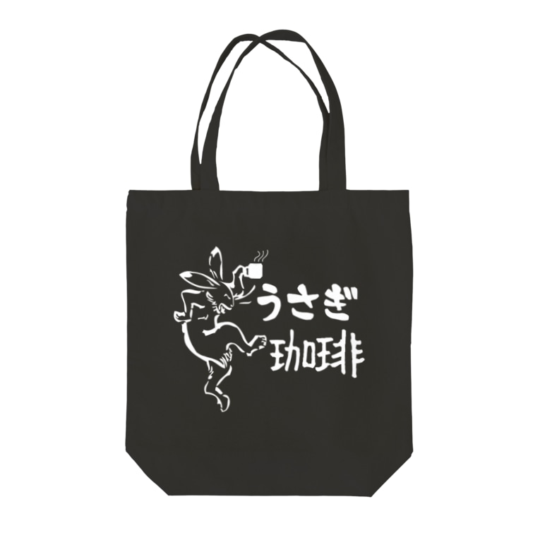 うさぎ珈琲 トートバッグ カラー Tote Bags By うさぎ珈琲 Usagicoffee Suzuri