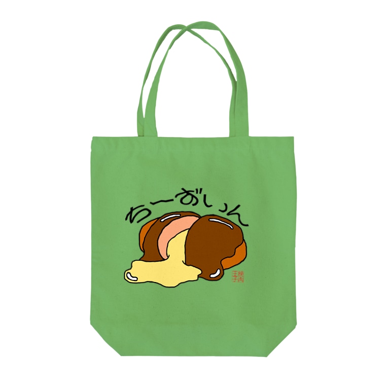 ハンバーグイラスト ちーずいん ハンバーグ王子のハンバーググッズオンラインショップ 1日1バーグ Hamburg Prince Official のトートバッグ通販 Suzuri スズリ ハンバーグイラスト ちーずいん ハンバーグ王子のハンバーググッズオンラインショップ 1日1バーグ Hamburg Prince Official のトートバッグ通販 Suzuri スズリ