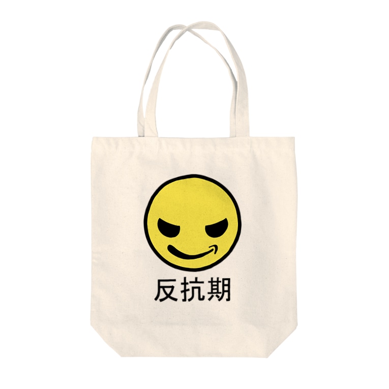 スマイル君も反抗期 Tote Bags By モルt Morut Suzuri