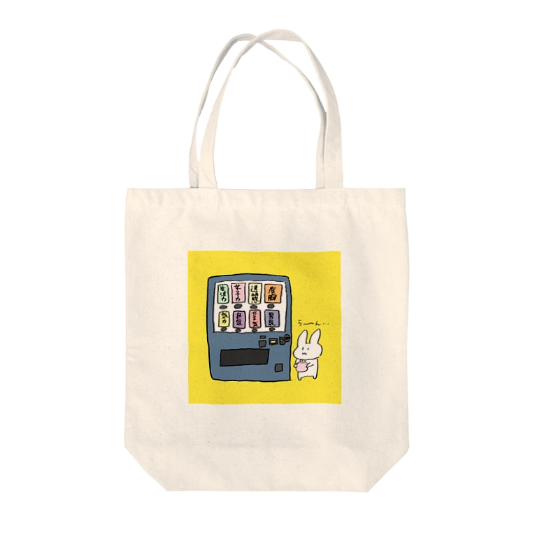 欲しいものたくさんある 正方形 Tote Bags By こなモン Stew Retort Suzuri 欲しいものたくさんある 正方形 Tote Bags By こなモン Stew Retort Suzuri