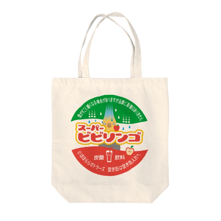 オカメインコ スーパービビリンゴ ほほらら工房 Suzuri支店 Hoholala Days のトートバッグ通販 Suzuri スズリ オカメインコ スーパービビリンゴ ほほらら工房 Suzuri支店 Hoholala Days のトートバッグ通販 Suzuri スズリ