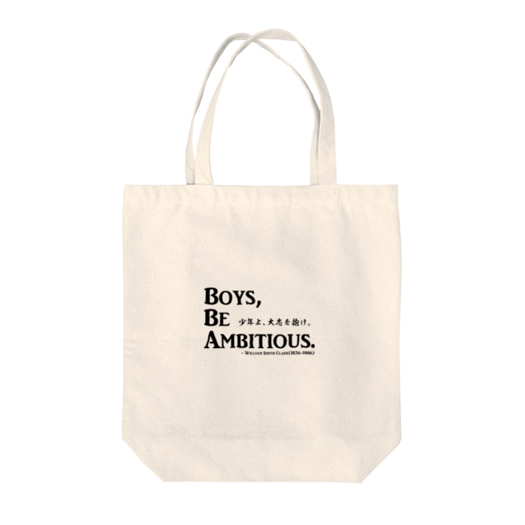 名言 少年よ 大志を抱け Boys Be Ambitious クラーク博士 Tote Bags By アタマスタイル Atamastyle Suzuri